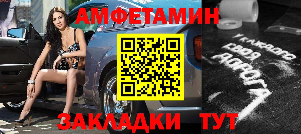 Шатура  АМФЕТАМИН 97%  АМФ  Вход с VPN 