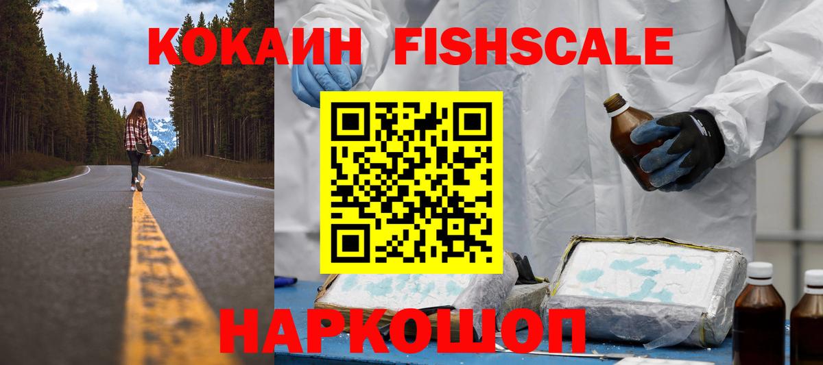 Кокаин 99% Шатура