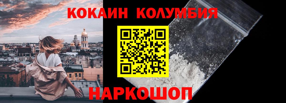Шатура  КОКАИН Эквадор  Вход с VPN  Cocaine Эквадор 
