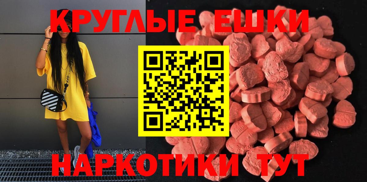 ЭКСТАЗИ DUBAI  Экстази 280мг  Вход с VPN  Ecstasy  даркнет сайт  Шатура 