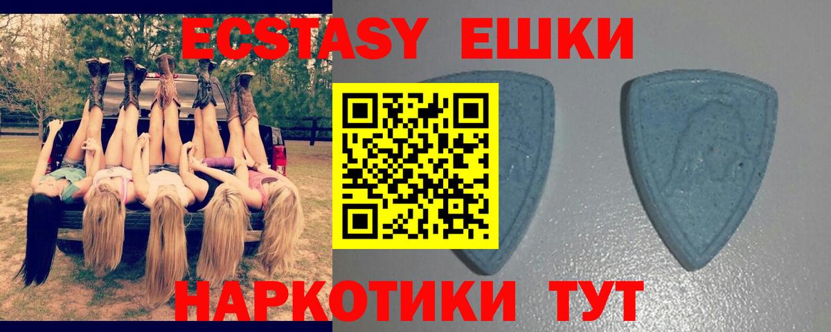 Ecstasy XTC Шатура