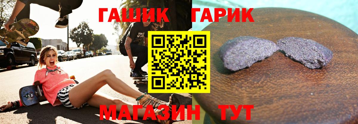 ГАШИШ Ice-O-Lator  Гашиш индика сатива  Вход с VPN  Шатура 