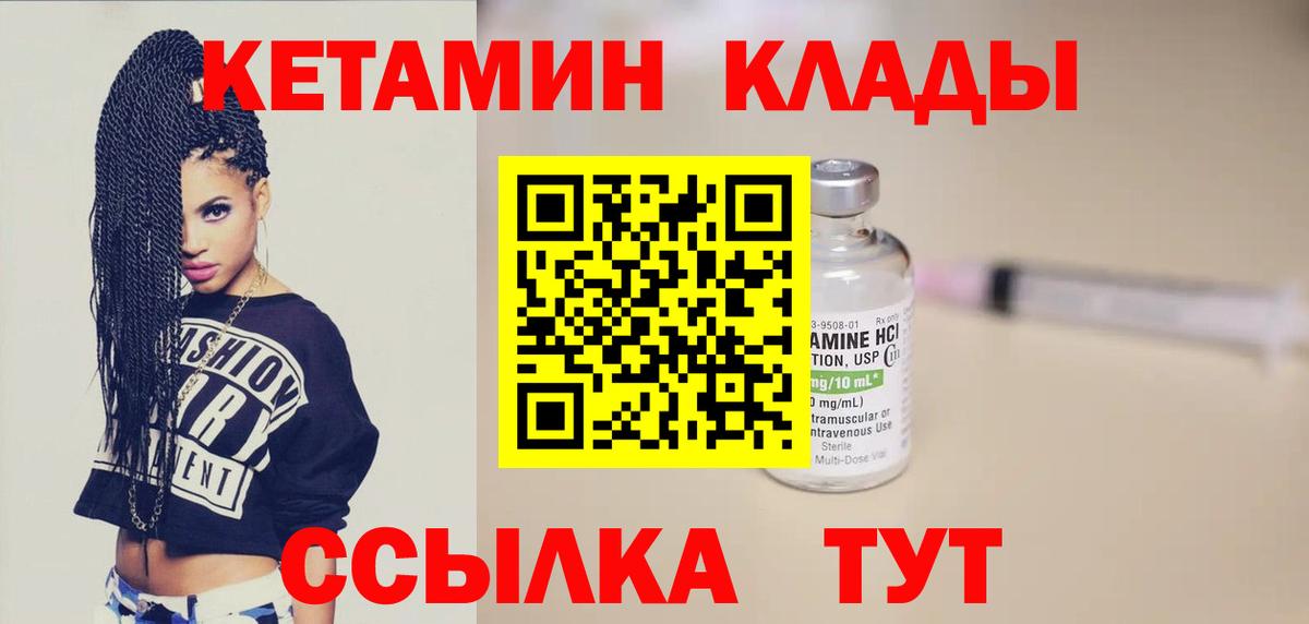 КЕТАМИН ketamine  Вход с VPN  КЕТАМИН ketamine  Шатура 