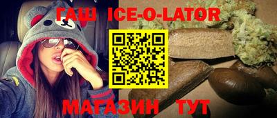 гашишное масло Гусев