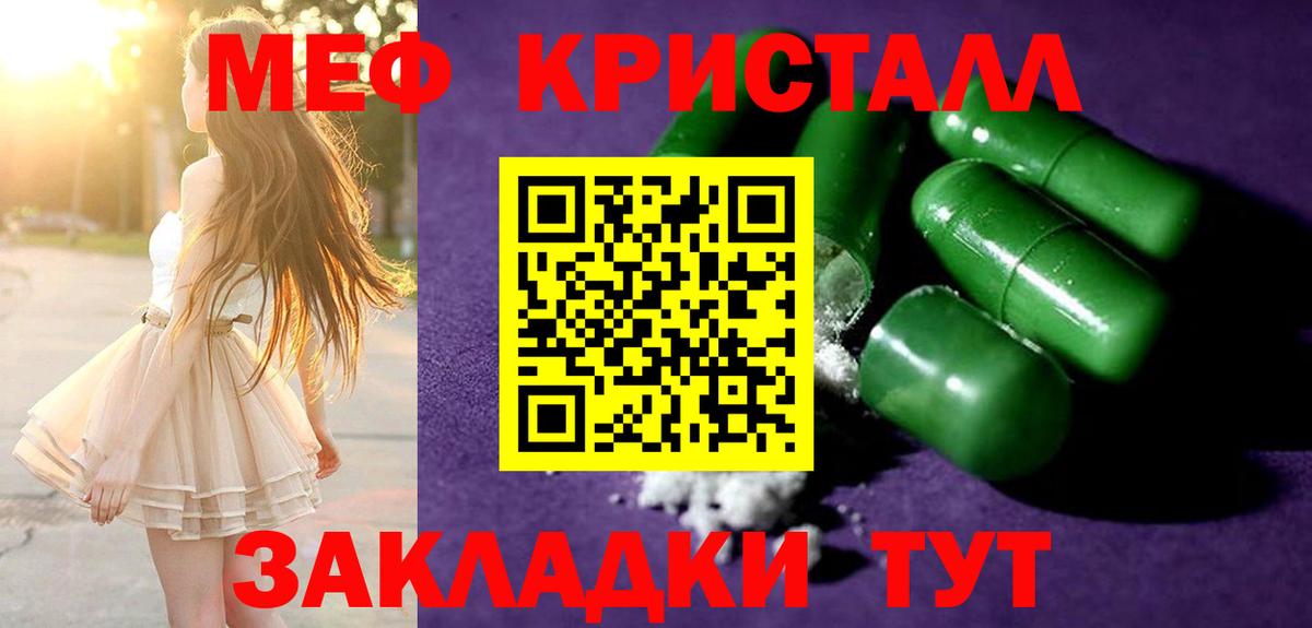 Мефедрон  Мефедрон  Вход с VPN  Шатура  МЕФ кристаллы  МЕФ mephedrone 