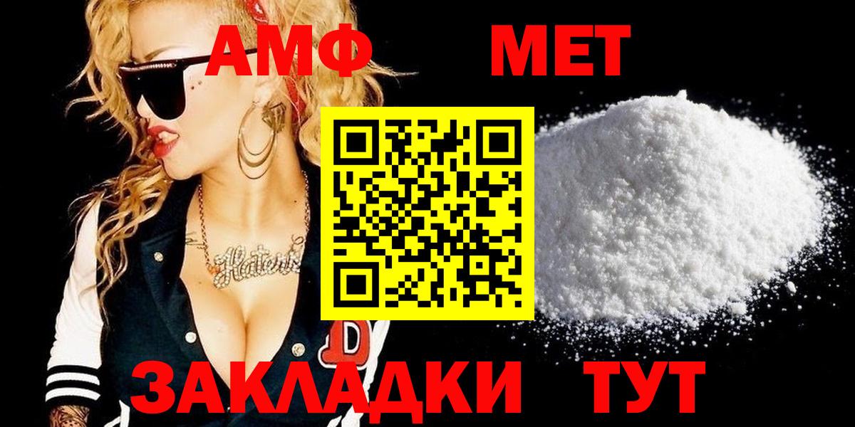 Первитин винт Шатура