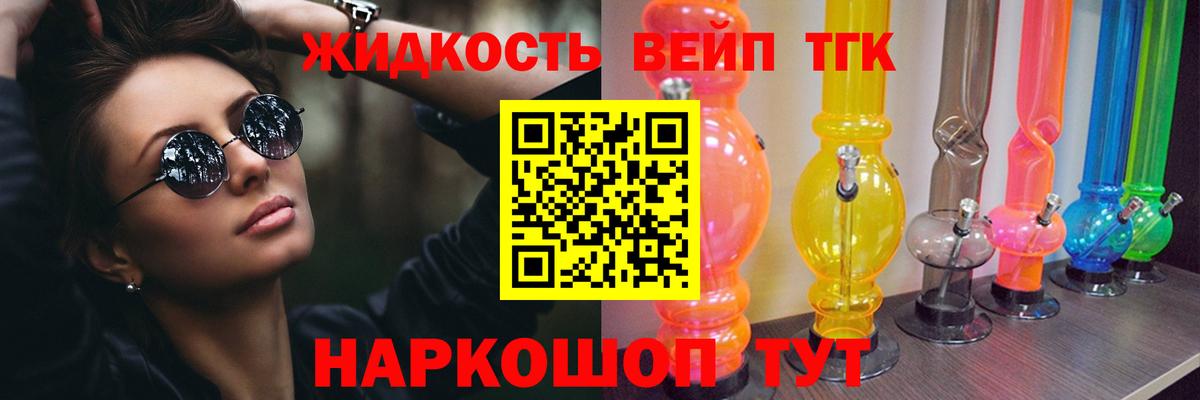 omg ТОР  Вход с VPN  купить   Шатура  ТГК вейп  ТГК Wax 